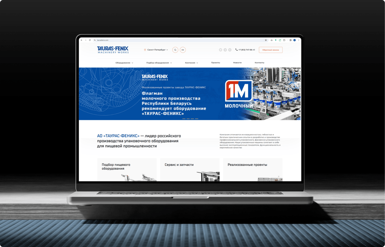 Разработка корпоративного сайта "TaurasFenix"