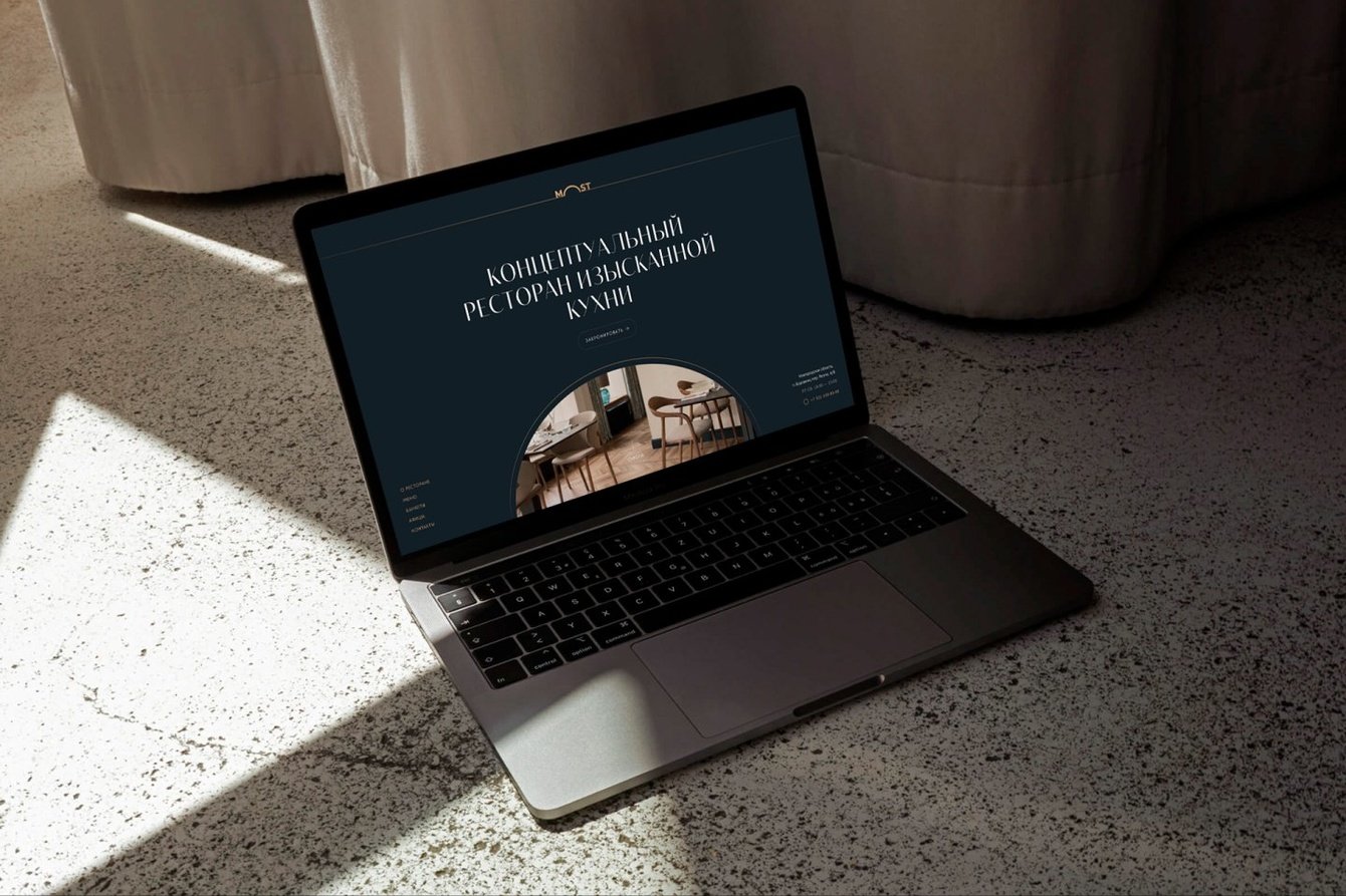 Most — промо-сайт для ресторана авторской кухни