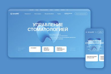 DentalPRO: сайт сложного B2B-продукта, упакованный под разные сценарии выбора