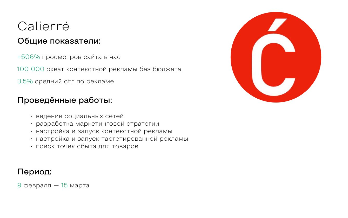 Увеличили количество просмотров сайта в пять раз