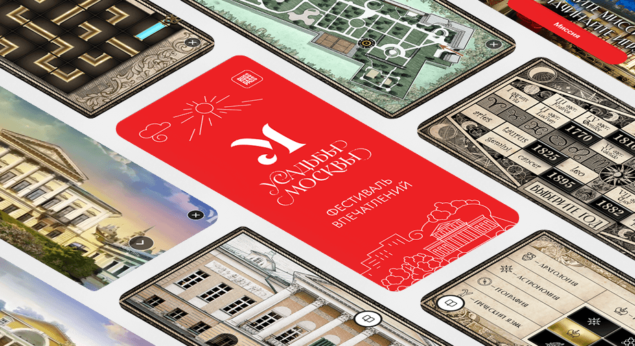 Разработка мобильного сайта для Городского квеста Усадеб Москвы