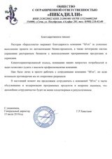 Как мы снизили потери сырья с 50% до 2% и предотвратили убытки на миллионы