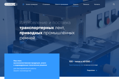 Разработка сайта для «Полимер МК»