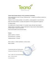 Дизайн упаковки косметических сывороток Тиана.