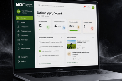Работа компании переехала из десятков таблиц в одну систему