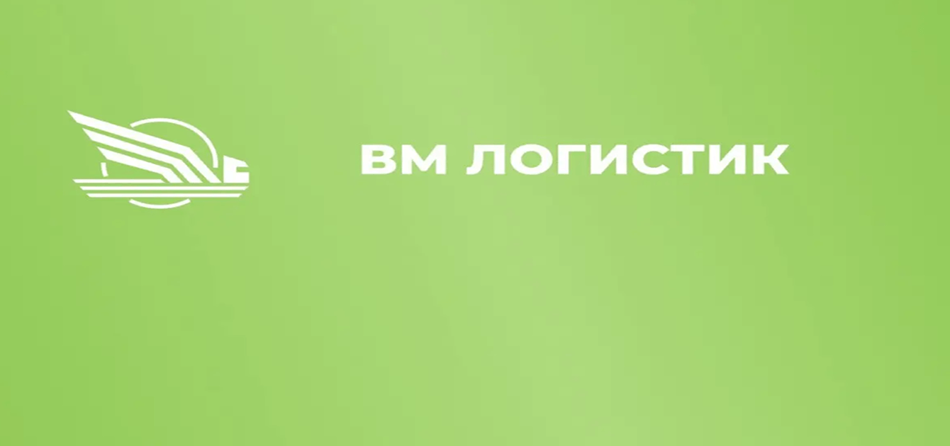 Кейс VM Logistik: разработка удобного и визуально привлекательного лендинга
