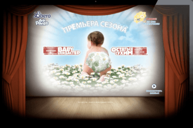 DIGITAL-КАМПАНИЯ