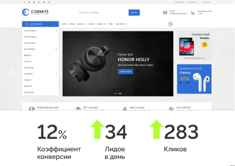 Интернет-магазин электронной техники