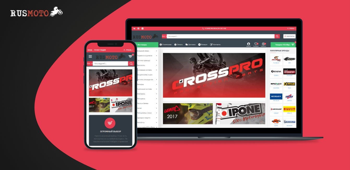 Рост трафика с поиска до 4 тыс. в месяц за год в интернет-магазине запчастей для мотоциклов
