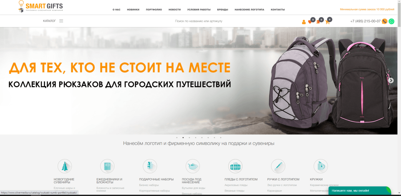 Производство сувенирной продукции. Интернет магазин.