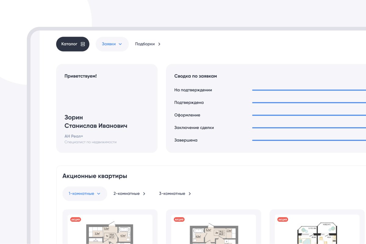 Разработка личного кабинета агента для ГК "Мегаполис". Функциональность и удобство