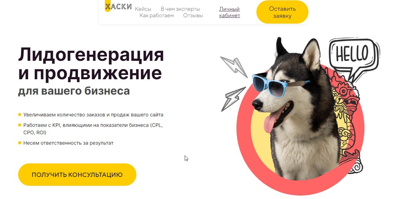 Доработка лендинга в многостраничный сайт