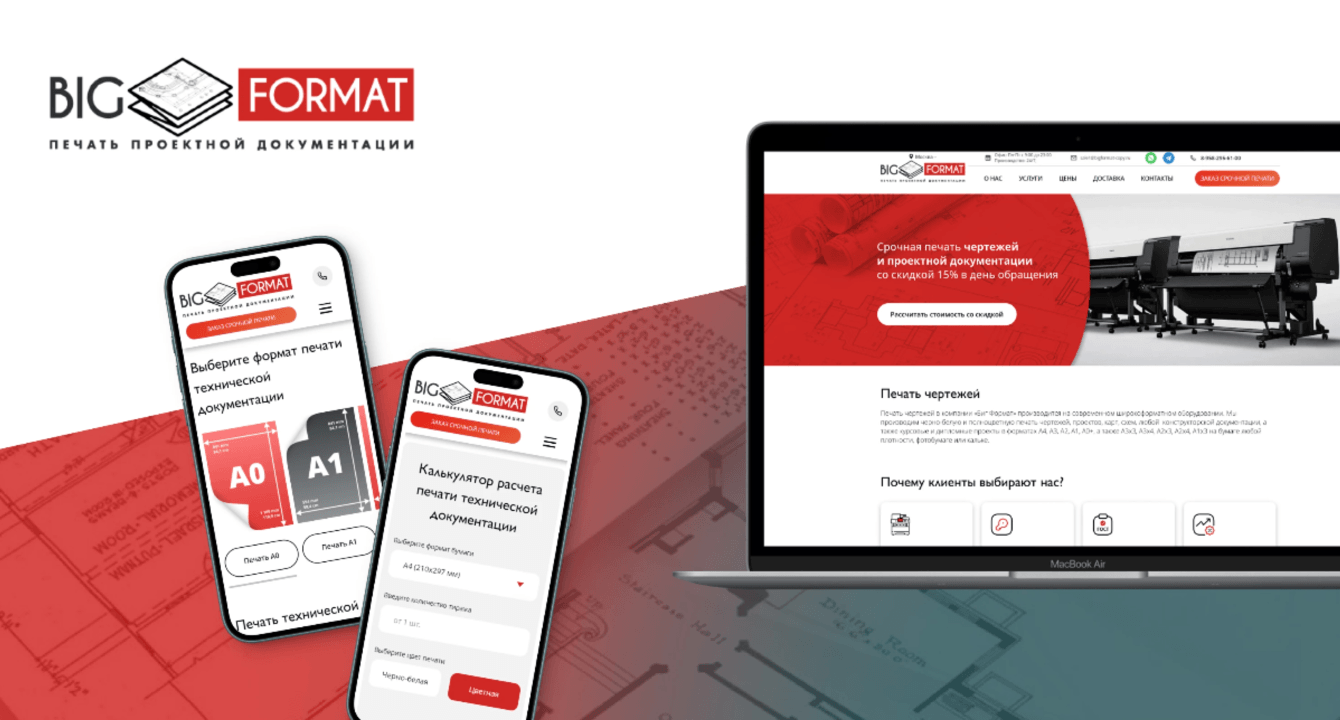 Продвижение сайта центра инженерной печати | рост позиции в поиске и увеличение конверсии