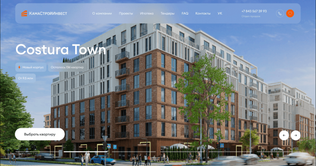 КамаСтройИнвест - разработка сайта застройщика с внедрением Profitbase