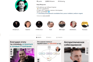 FAANG SCHOOL: эффективный рост лояльной аудитории, продажи на 12 00 000 через SMM