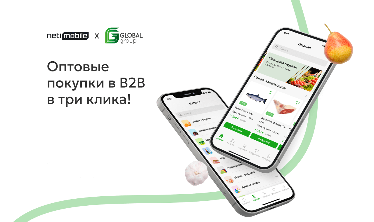 Мобильное приложение и сайт Global Group для оптовых заказов продуктов питания