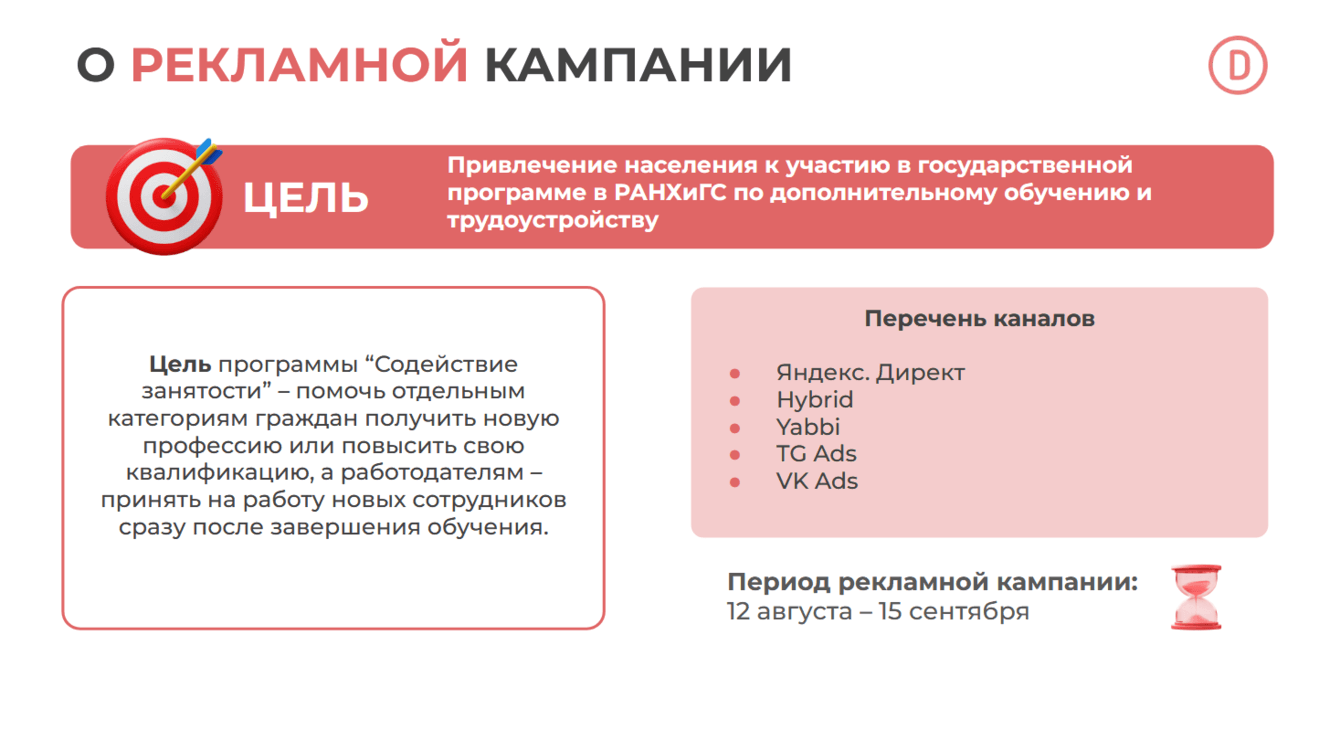 Содействие занятости — новая профессия для граждан