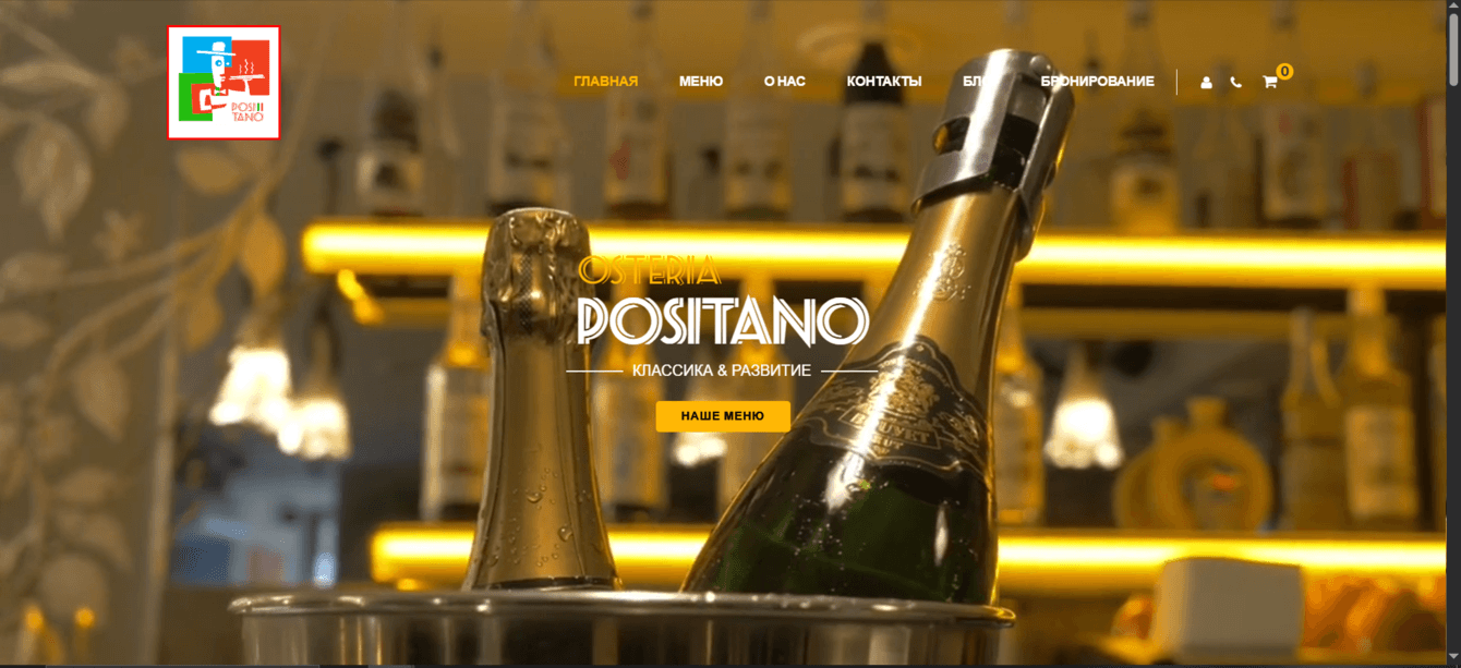 Разработка сайта для ресторана Osteria Positano