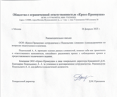 VASILCHUKI Сhaihona №1 - Ролики для бренда