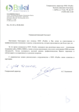 Рост, функционал и узнаваемость: 6 лет комплексного маркетинга для Baikal Electronics