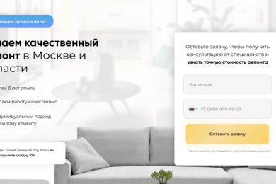 Лендинг для компании по ремонту квартир