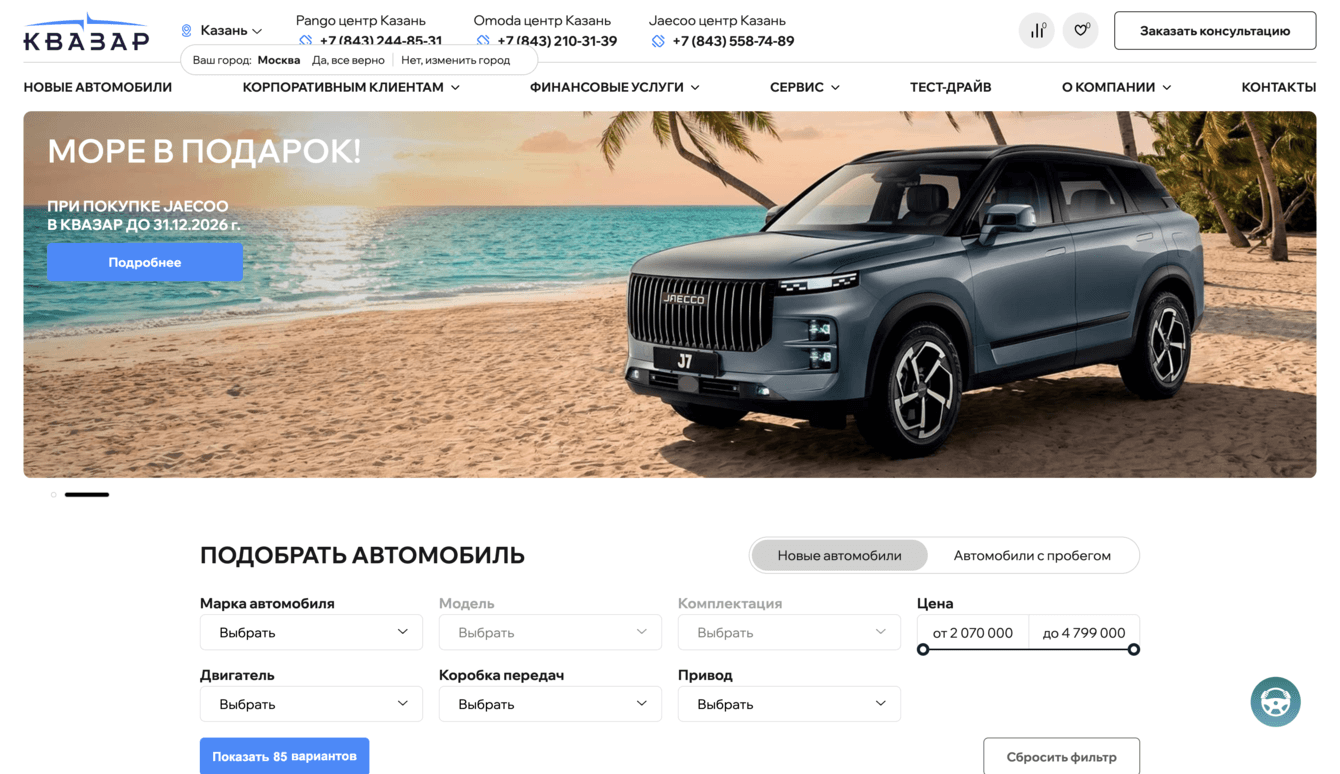 Продвижение и стратегия инфлюенс-маркетинга для OMODA Квазар