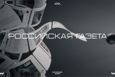 Имиджевый ролик для 