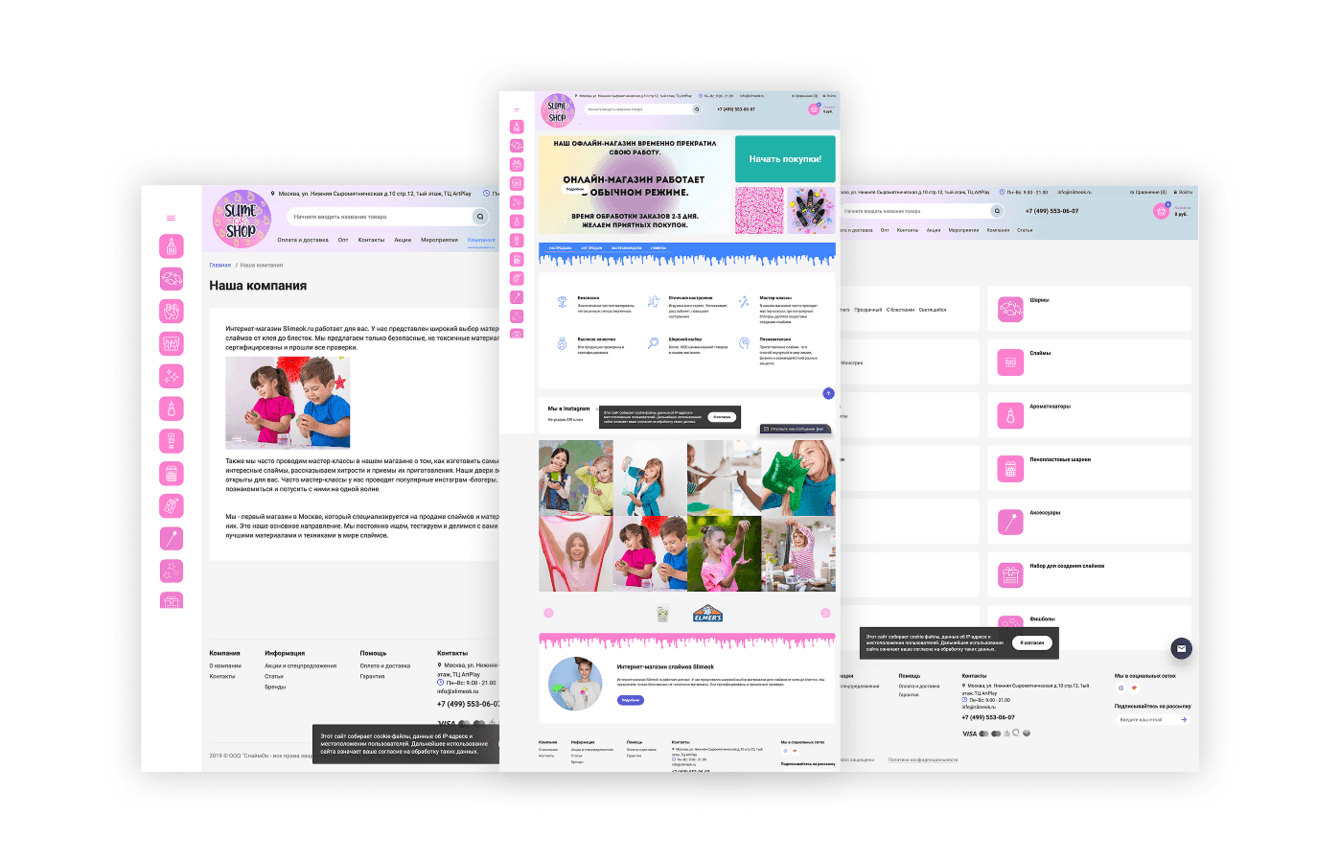 Разработка интернет-магазина для компании "SUMEokSHOP"