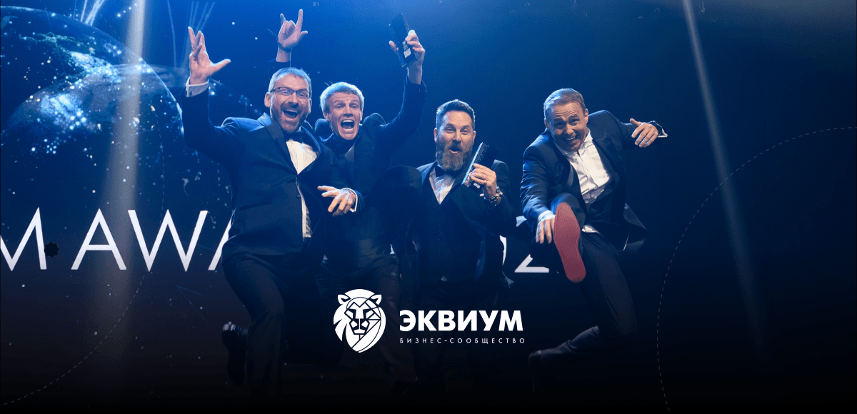 Как мы продвинули бизнес-сообщество ЭКВИУМ и принесли более 8К органического трафика на сайт