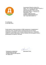 Создание сильного HR-сообщества, которое помогает повысить лояльность сотрудников «Дикси»