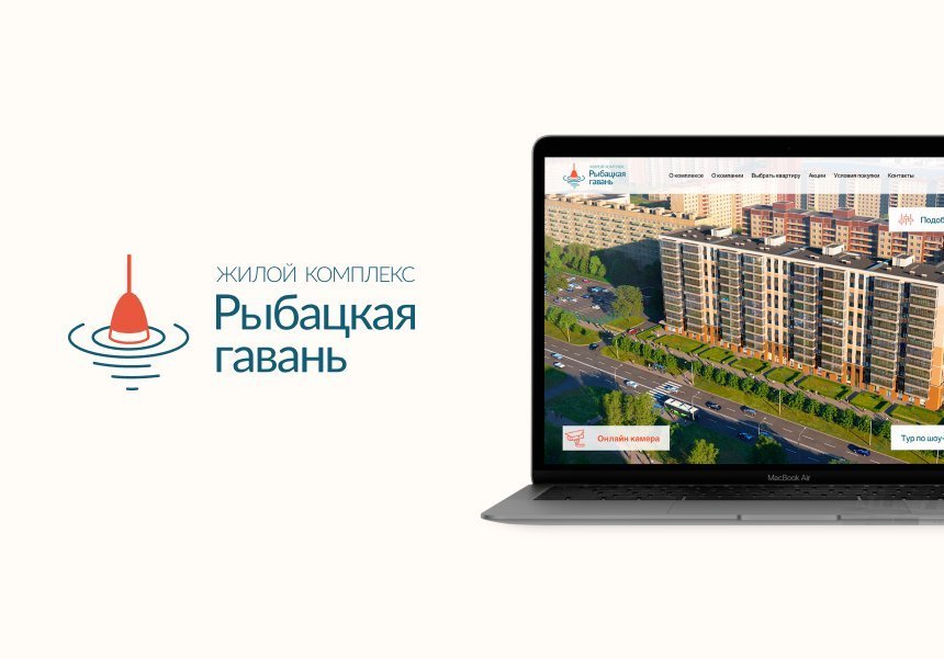 ЖК Рыбацкая Гавань