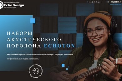 Наборы акустического поролона ECHOTON