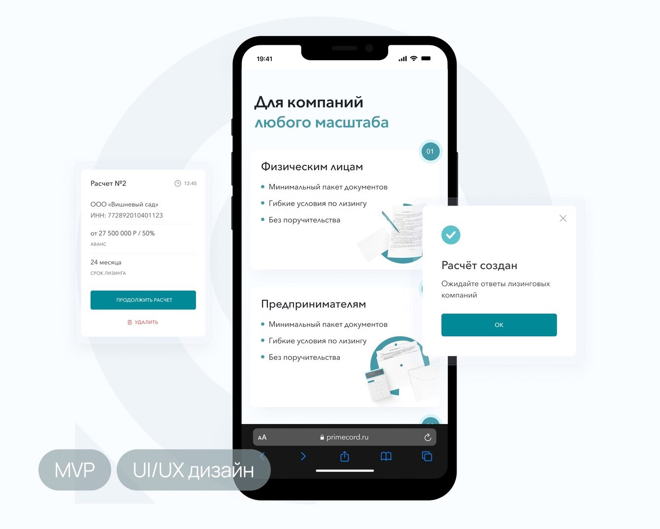 Разработка личного кабинета для финансового сервиса