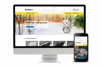 Онлайн бизнес под ключ: интернет-магазин и приложение