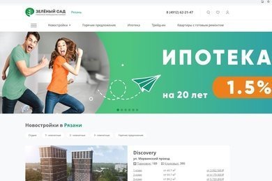 Строительно-промышленная компания 