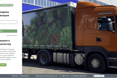 Корпоративный тендерный портал