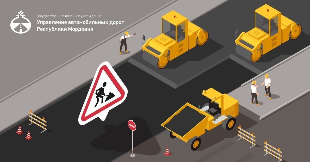 Сайт с интерактивной картой дорожных работ