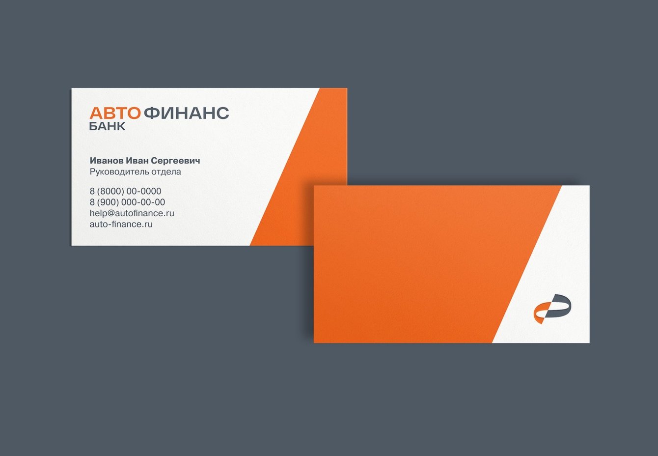 REDKEDS для Авто Финанс Банка: новая айдентика