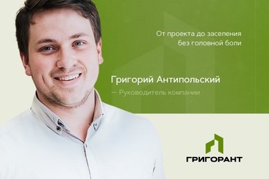 Кейс по строительству домов. Сделали + 81 млн к выручке с нуля за 10 месяцев
