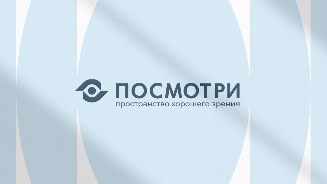 Посмотри: как мы обновили образ городской оптики