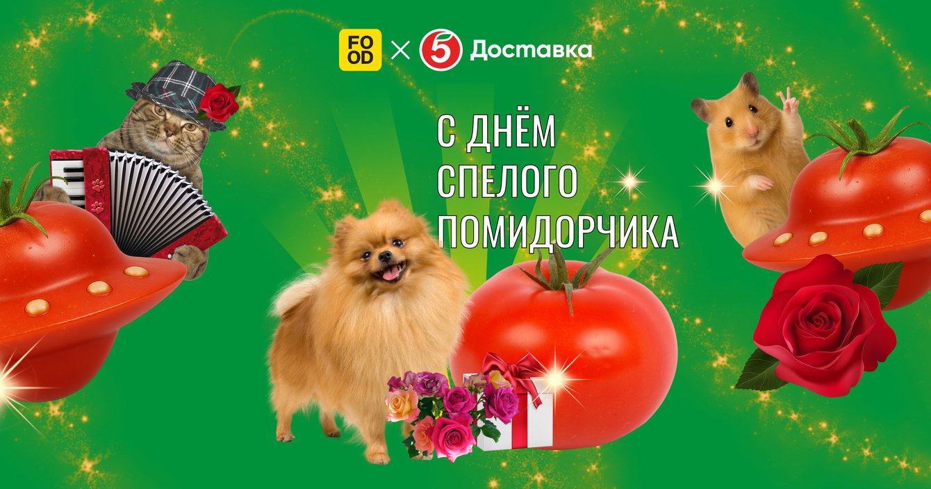 Как проект Food.ru и доставки «Пятёрочки» увеличил средний чек участников на 52%