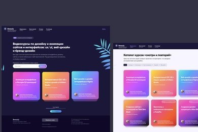 Онлайн-платформа для обучения дизайнеров Breezzly