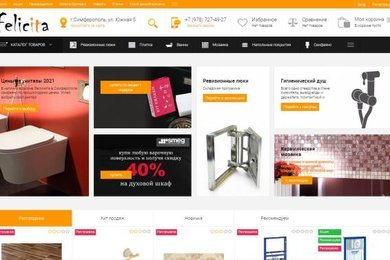 Кейс по продвижению сайта felicita-crimea.ru