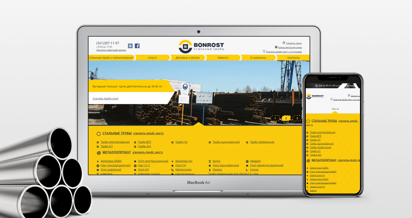 Сайт компании «Бонрост»