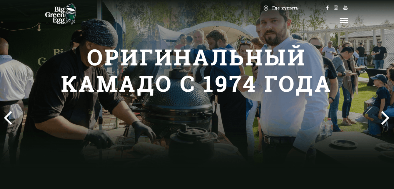 Разработка сайта для BIG GREEN EGG