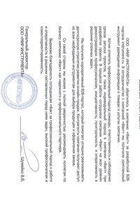 Отзыв от Мир Инструмента