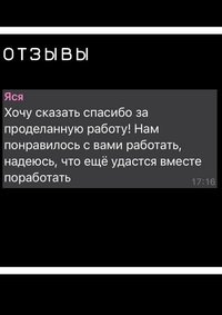 Отзыв от LI TI