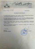 скан отзыва