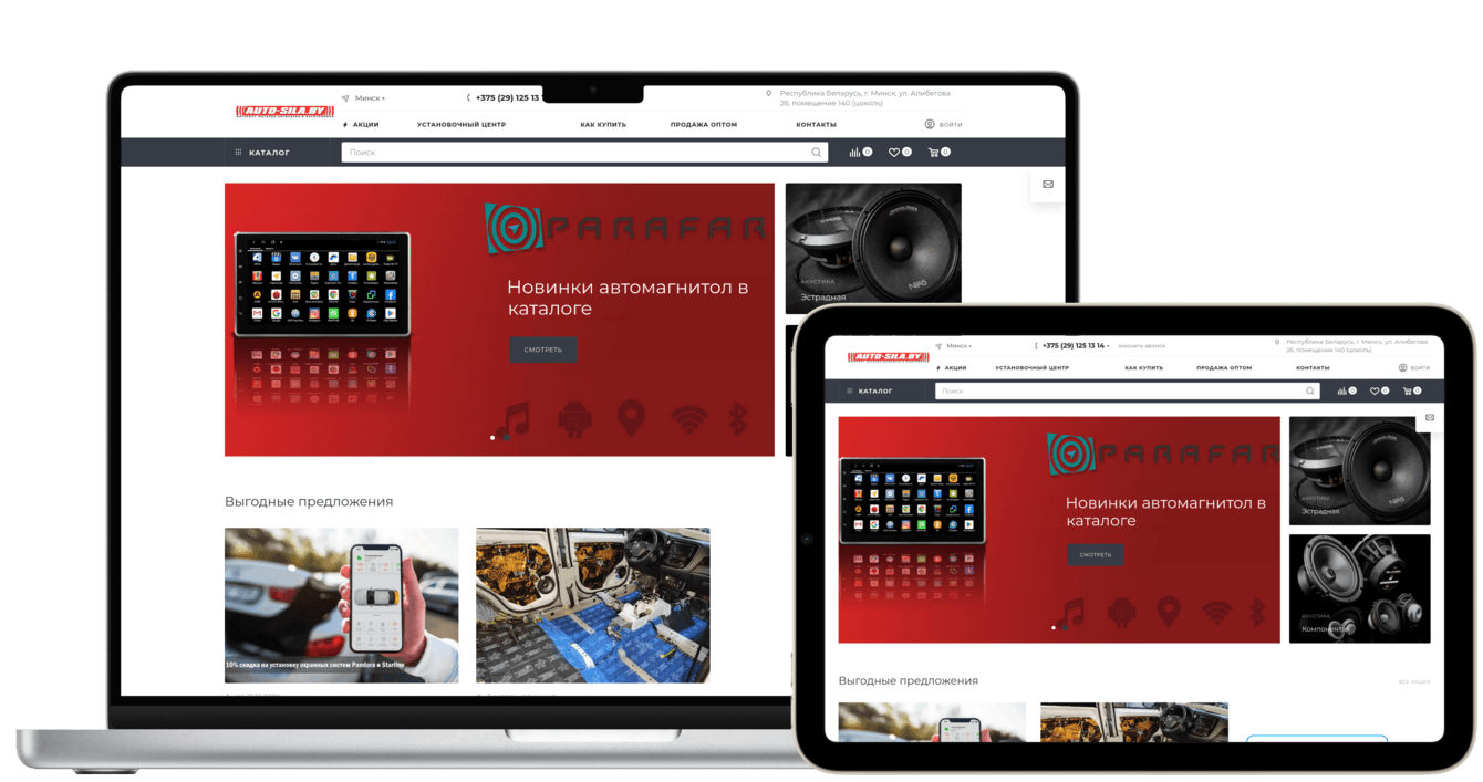 Автосила — интернет-магазин по продаже и установке автомобильного оборудования