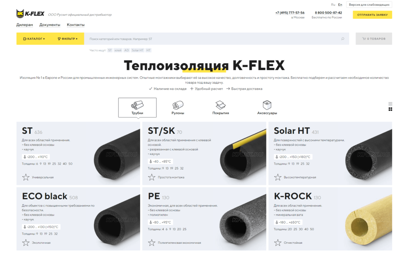 Теплоизоляция K-FLEX